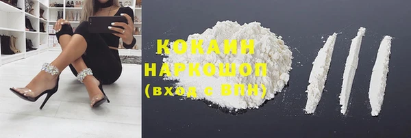 COCAINE Волоколамск